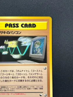 [NM] Bill's PC Pokemon Card Japanese Pass Card Vending Series 3 1A7 - Image 5
