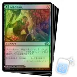 FOIL JAPANESE REVITALIZING REPAST X4 Modern Horizons 3 Magic MTG MINT CARD - Image 1