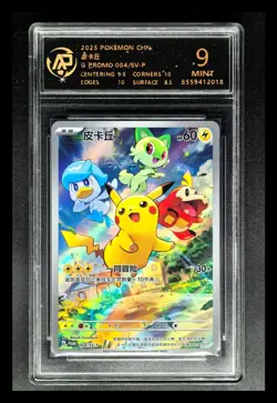 2025 Pokemon Cards CHN. Surfing Pikachu 004/SV-P PROMO RPA 9 (Same As PSA 9) - Image 1