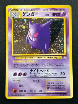 [LP] Gengar Pokemon Card Japanese No.094 Vintage Holo 20S17 - Image 2