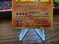 Charizard Pokemon Card Japanese No.006 Base Set 1996 Vintage Holo Rare LP 2 - Image 5