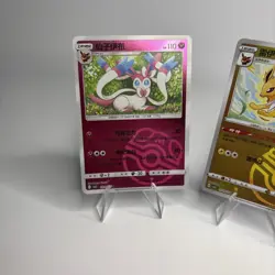 Pokemon TCG - Chinese Masterball Lot of 3 Eevee Evolutions! - Image 2