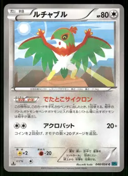 2016 Moderately Played Pokemon Hawlucha 048/054 Cruel Traitor XY11 Japanese - Image 1