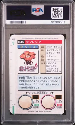 1996 POKEMON JPN BANDAI CARDDASS VENDING #45 VILEPLUME PSA 9 - Image 2