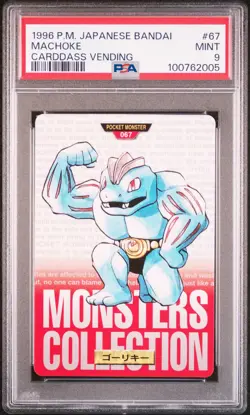 1996 POKEMON JPN BANDAI CARDDASS VENDING #67 MACHOKE PSA 9 - Image 1