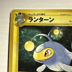 Lanturn 171 Neo Genesis Japanese Pokemon Card - Image 2
