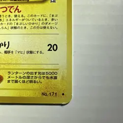 Lanturn 171 Neo Genesis Japanese Pokemon Card - Image 5