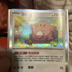 Pokemon card 151C-113/151 Chansey Rare Holo Chinese Mint - Image 2