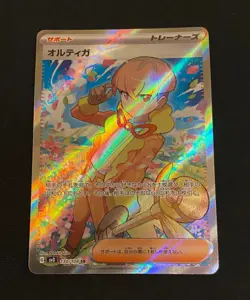 Pokemon Card Ortega SR 130/108 sv3 Ruler of the Black Flame Japanese - Image 1
