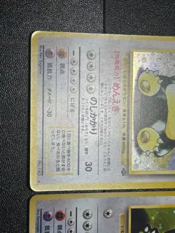 (LP) 4set Snorlax No.143 Vending Team Rocket Hungry Promo Japanese Pokemon Card - Image 3