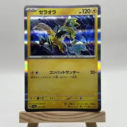 Zeraora 053/187 JAPANESE Sv8a: Terastal Fest Ex Holo Pokemon Card Game TCG (NM) - Image 1