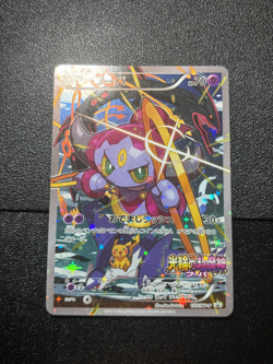 (MP) Hoopa 155/XY-P Movie Limited Promo Holo Japanese Pokemon Card #2 - Image 1