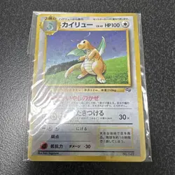Pokemon Card Dragonite GB Promo 1998 Japanese Vintage Holo No Number Promo NM - Image 3