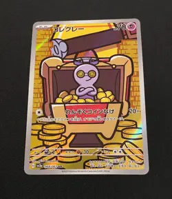 Pokemon Gimmighoul AR 068/062 SV3a Raging Surf - Card Japanese Scarlet & Violet - Image 1