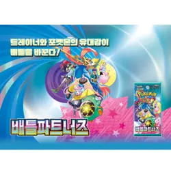 Pokemon Card Battle Partners (Journey Together) SV9 SEALED Korean Booster Pack - Image 2