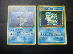 (MP) Blastoise Base Set Team Rocket Old Back 2set Japanese Pokemon Card - Image 1