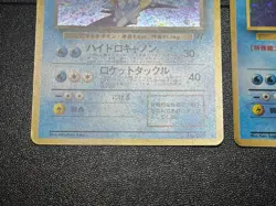 (MP) Blastoise Base Set Team Rocket Old Back 2set Japanese Pokemon Card - Image 5