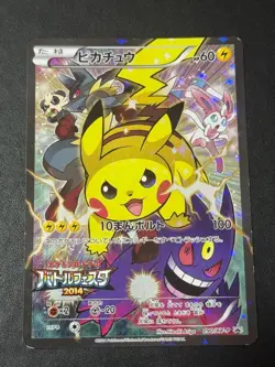 Pikachu 090/XY-P 2014 Battle Festa Promo Holo Pokemon Card Japanese ~JP~ - Image 1
