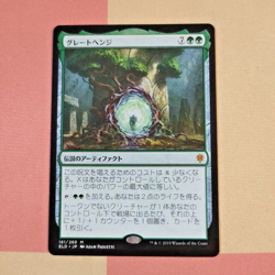 The Great Henge Japanese Throne of Eldraine MTG - Image 1