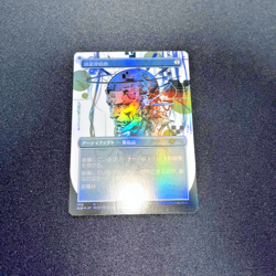 FOIL Japanese Skullclamp Borderless MtG - Image 1