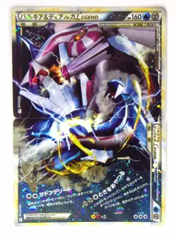 Palkia & Dialga LEGEND 072/080 073/080 L3 1st Edition Japanese Pokemon Holo Rare - Image 1