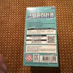 Pokemon TCG: Scarlet & Violet - Stellar Miracle Booster Box SV7 (Korean) - Image 2