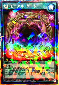 Yugioh Ceremonial Gate RD/S253-JP005 Ultra Parallel Japanese Victory Pack - Image 1