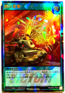 Yugioh Barrage of Steel RD/S253-JP004 Ultra Parallel Japanese Victory Pack - Image 1