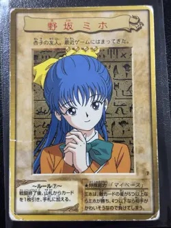 Melody No. 7 Yugioh Card Bandai Carddass Japanese HP - Image 1