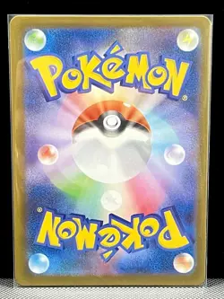 Charcadet AR 083/080 Inferno X M2 Pokemon Card Japanese [Near Mint] - Image 2