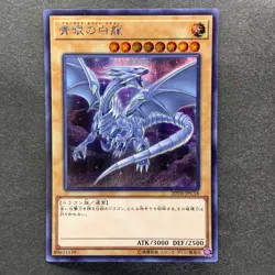 NM 3 card Blue-Eyes White Dragon 20TH-JPC58 Secret Rare YuGiOh 600 - Image 2