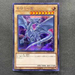 NM 3 card Blue-Eyes White Dragon 20TH-JPC58 Secret Rare YuGiOh 600 - Image 4