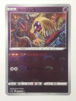 Jynx 034/068 NM Incandescent Arcana Japanese Pokemon Card TCG - Image 1