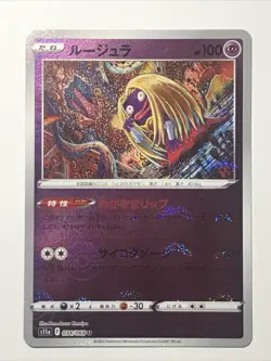 Jynx 034/068 NM Incandescent Arcana Japanese Pokemon Card TCG - Image 2