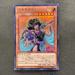 NM 2 card Palladium Oracle Mana 20TH-JPC03 Secret Rare YuGiOh 400 - Image 2