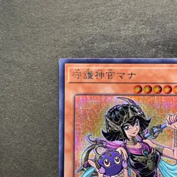 NM 2 card Palladium Oracle Mana 20TH-JPC03 Secret Rare YuGiOh 400 - Image 3