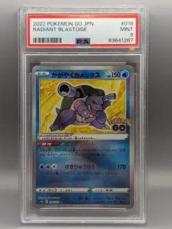 Radiant Blastoise PSA 9 018/071 Pokemon GO Japanese Pokemon Card - Image 1
