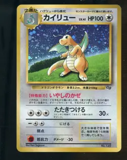 Pokemon Card Game Dragonite Gameboy 149 Promo 1998 Japanese - Image 1
