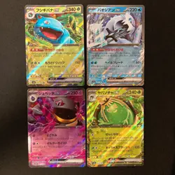 Venusaur ex 003/165 Set 20 RR Bulk Pokemon Card Japanese Near Mint #10115 - Image 2