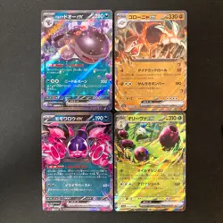 Venusaur ex 003/165 Set 20 RR Bulk Pokemon Card Japanese Near Mint #10115 - Image 4
