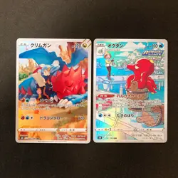 Druddigon 209/184 Set 10 CHR Rare Bulk Pokemon Card Japanese NM #10118 - Image 2