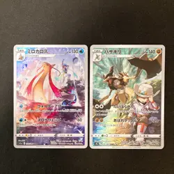 Druddigon 209/184 Set 10 CHR Rare Bulk Pokemon Card Japanese NM #10118 - Image 4
