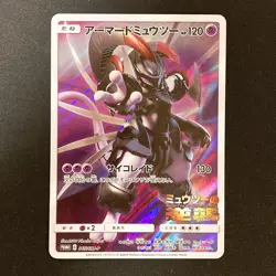 Armored Mewtwo 365/SM-P Movie PROMO HOLO Pokemon Card Japanese #10128 - Image 1