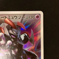 Armored Mewtwo 365/SM-P Movie PROMO HOLO Pokemon Card Japanese #10128 - Image 4