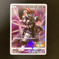 Armored Mewtwo 365/SM-P Movie PROMO HOLO Pokemon Card Japanese #10129 - Image 1