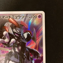 Armored Mewtwo 365/SM-P Movie PROMO HOLO Pokemon Card Japanese #10129 - Image 4