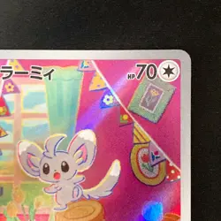 Minccino AR 082/071 Wild Force Scarlet & Violet Pokemon Card Japanese NM #10137 - Image 4