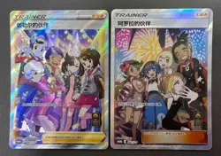Pokemon S-Chinese Promo Card 081+082/S-P Alora Friends & Friends in Galar Holo - Image 1