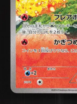 Torchic 018/070 Unlimited LP Gaia Volcano Japanese Pokemon Card TCG - Image 2