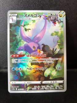 Pokemon Card Japanese - Hisuian Goodra AR 196/172 S12a VSTAR Universe - Image 1